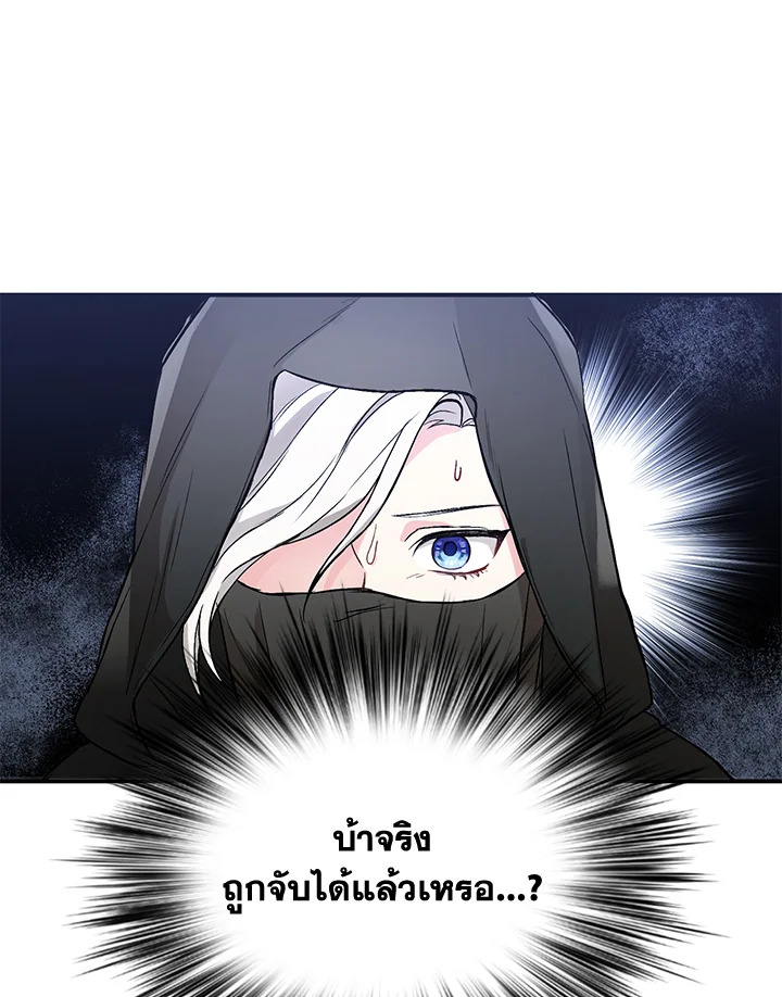 The Female Lead Turn Me into Her New Sister 4 50