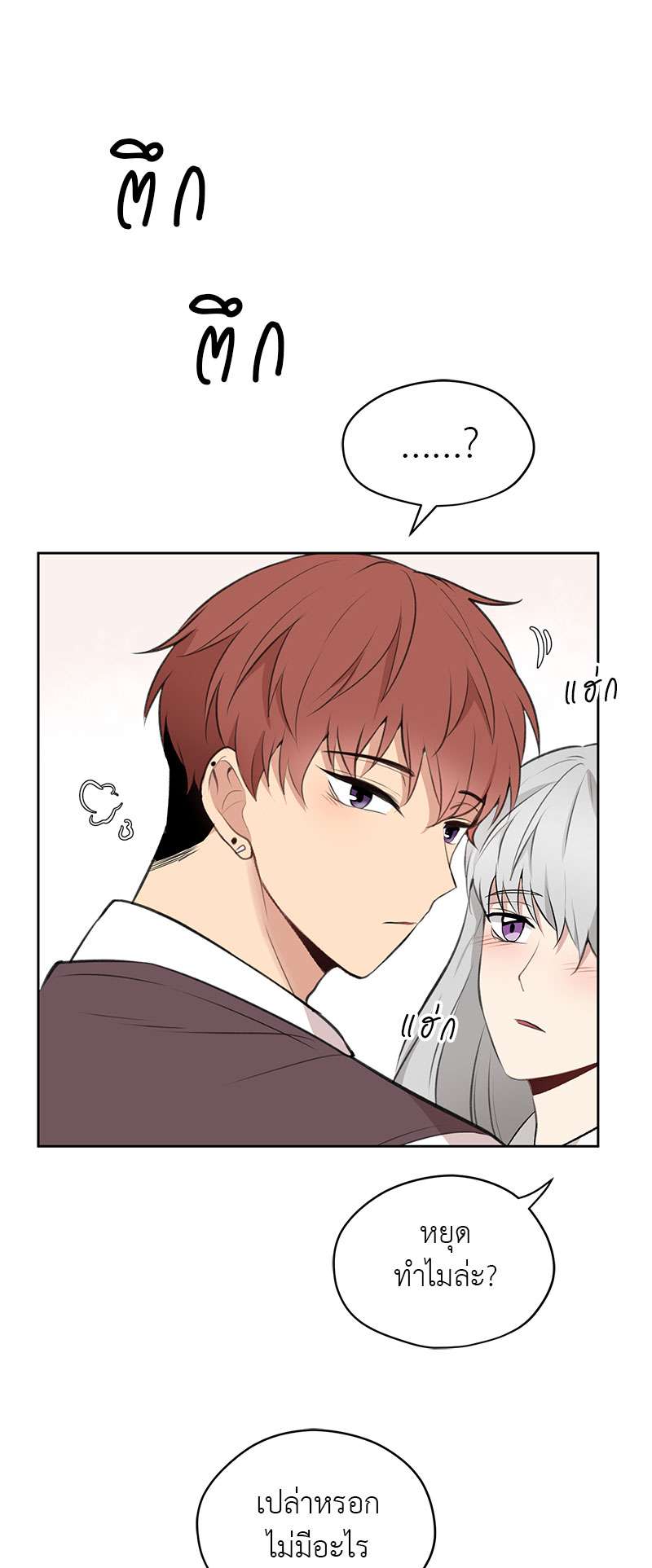 Dragon’s First Crush 3 37