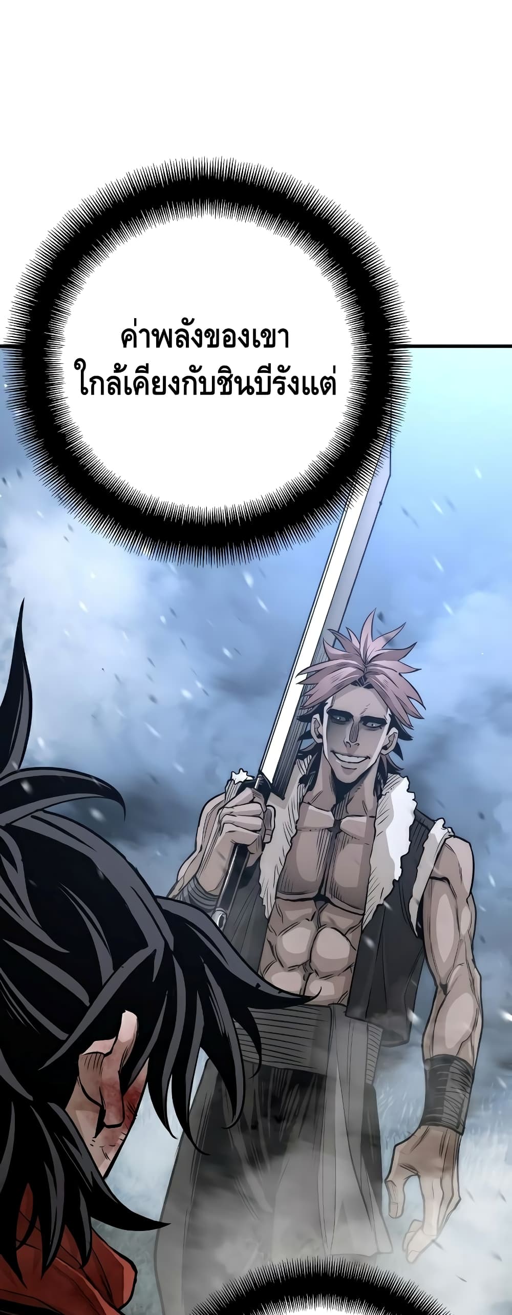 Heavenly Demon Cultivation Simulation à¸•à¸­à¸™à¸—à¸µà¹ˆ 24 (83)