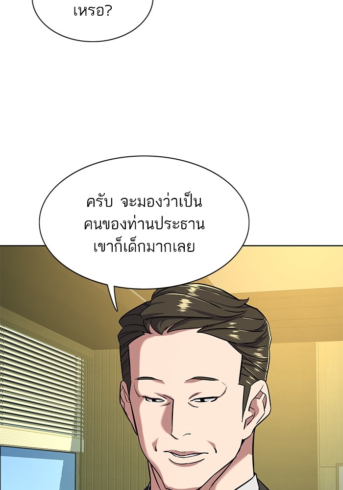 The Chaebeolâ€™s Youngest Son 56 079