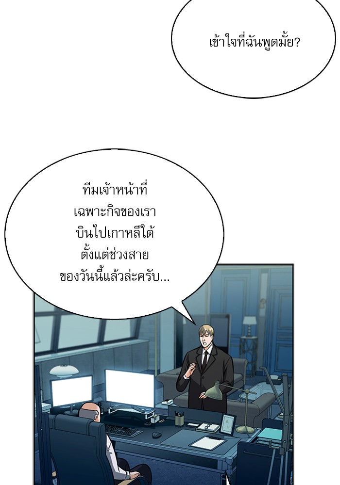 Seoul Station Druid เธ•เธญเธเธ—เธตเน33 (75)
