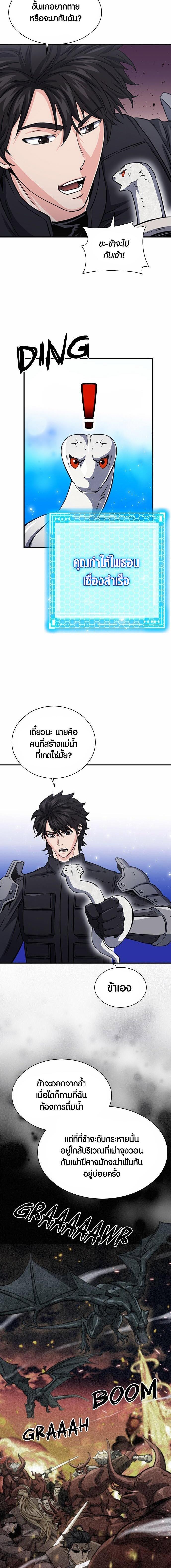 Seoul Station Druid 108 08