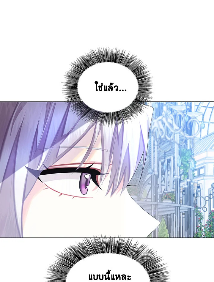 I Won’t Accept Your Regrets 9 045