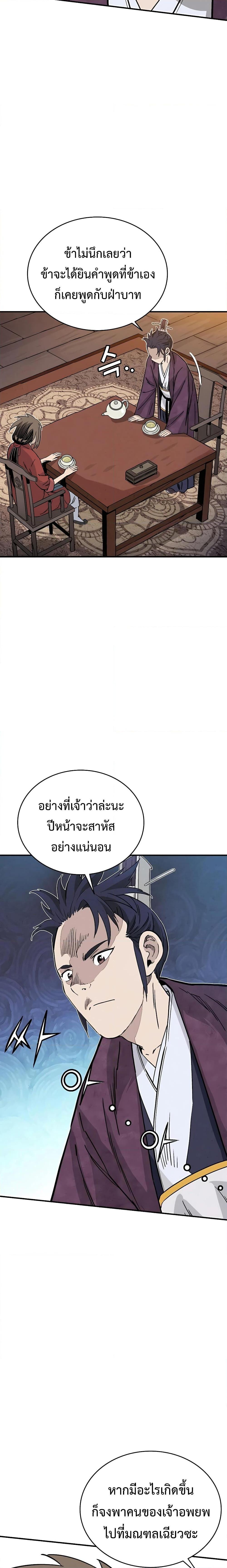 I Reincarnated as a Legendary Surgeon ตอนที่ 100 (14)