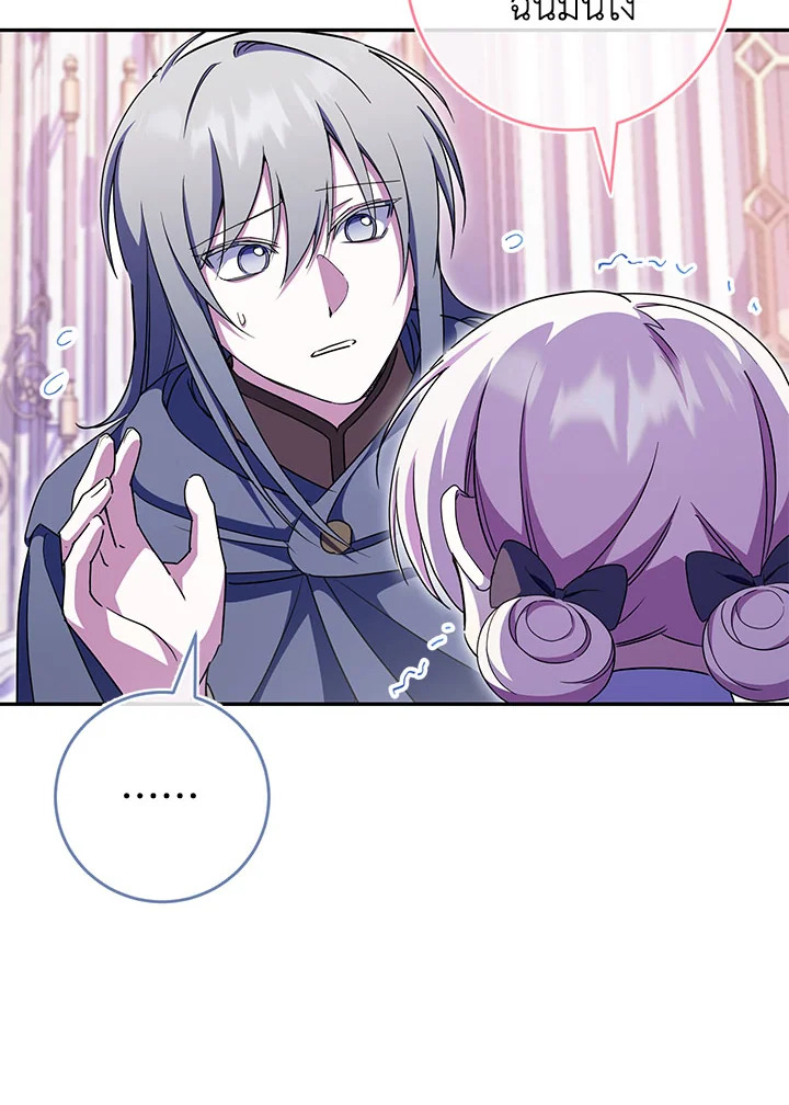 The Wicked Little Princess 101 094