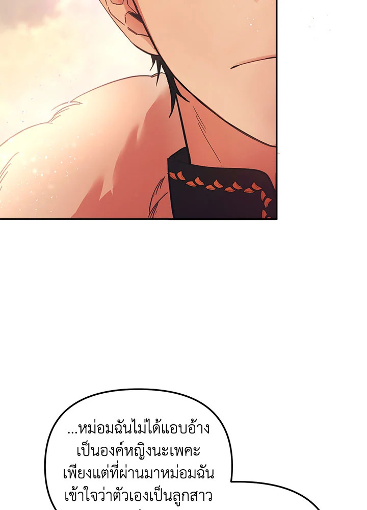 No Place for the Fake Princess 1 018