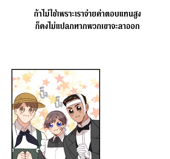 Beware the Villainess! 21 083