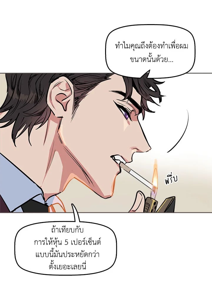 Kiss Me Liar 8 05