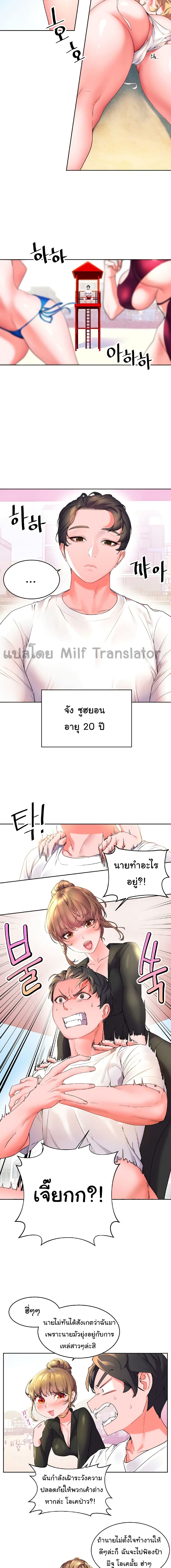 Childhood Bride เธ•เธญเธเธ—เธตเน 1 (4)