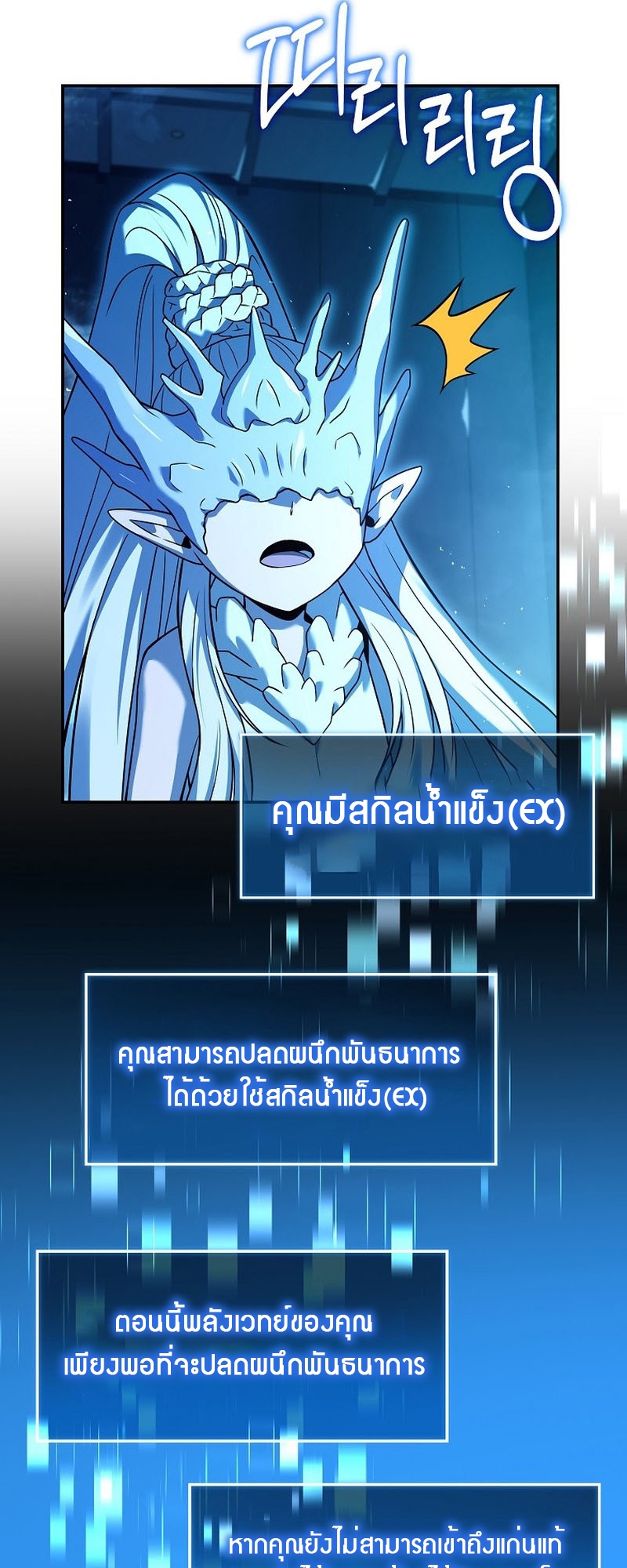 Return of the frozen player 95 41