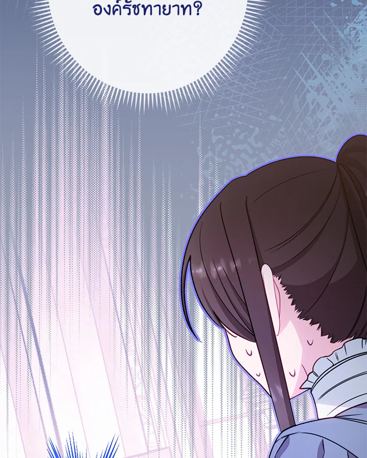 The Villainess Empress’s Attendant 14 006