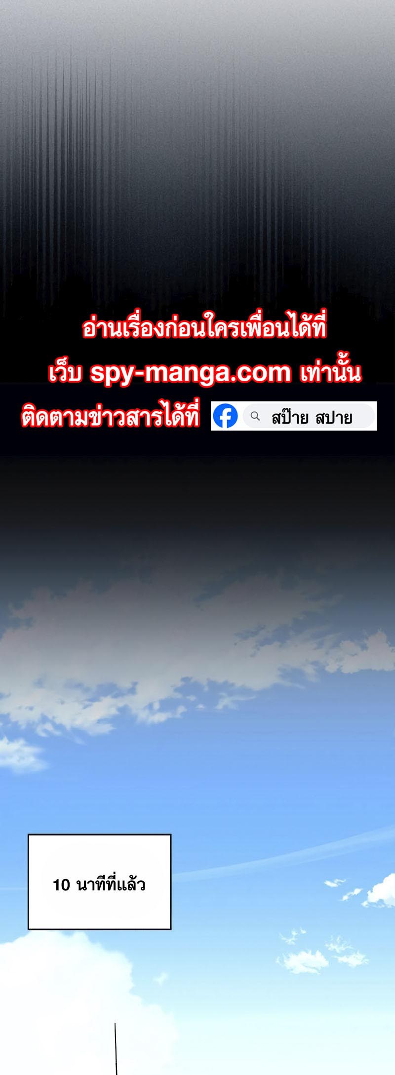 อ่านโดจิน เรื่อง Villain To Kill 126 07