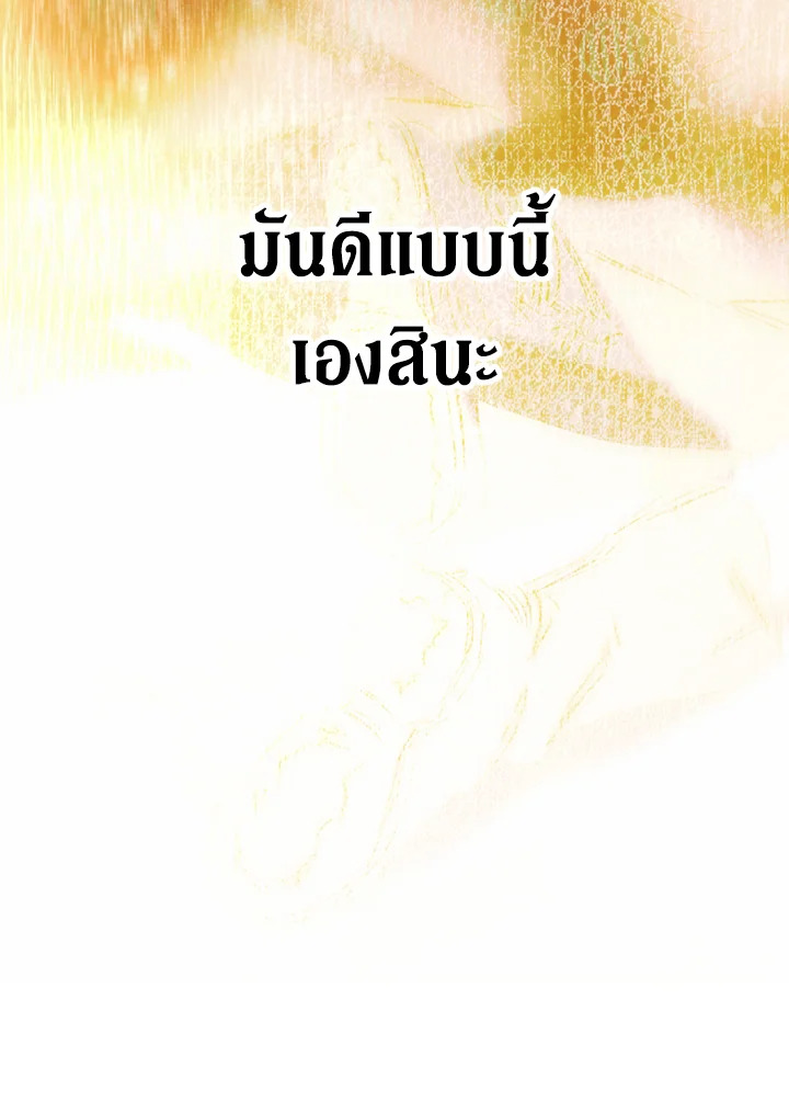 My Mother Gets Married Again 2 107