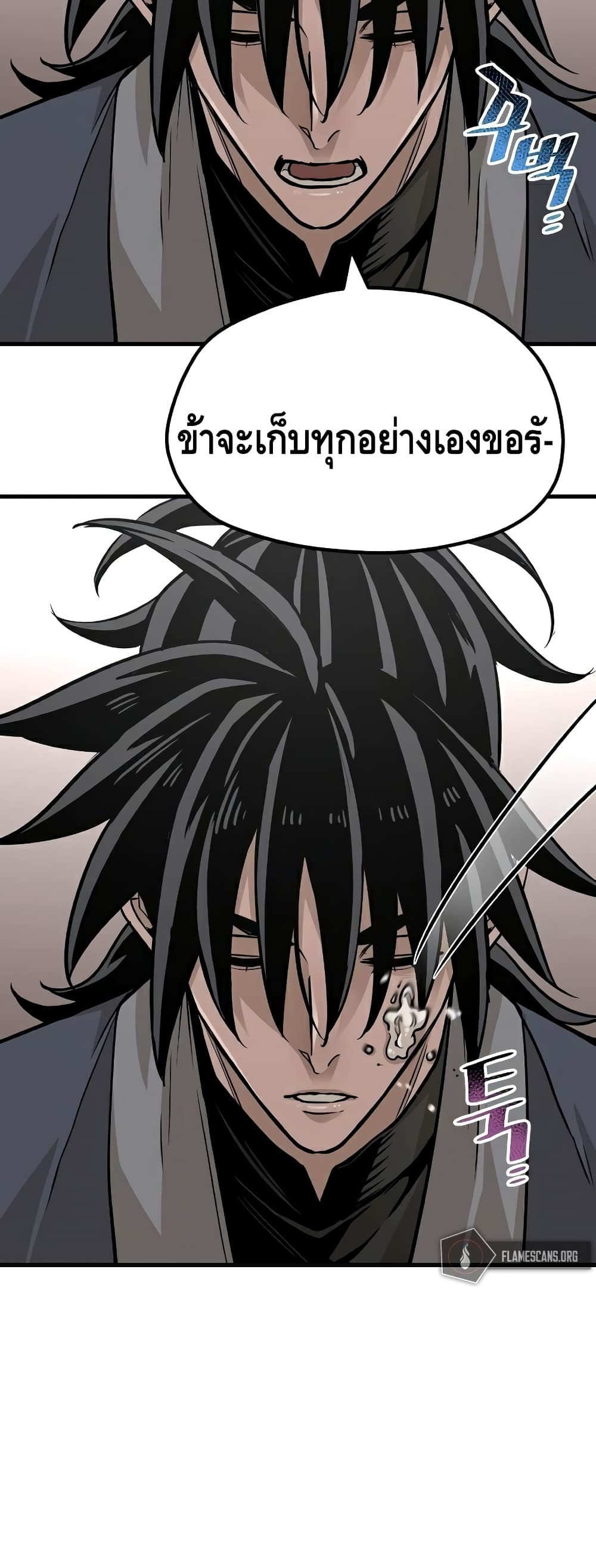 Heavenly Demon Cultivation Simulation à¸•à¸­à¸™à¸—à¸µà¹ˆ 26 (32)