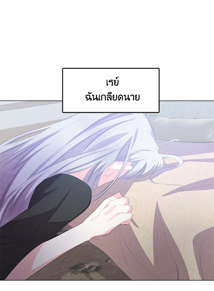 I Won’t Accept Your Regrets 10 027