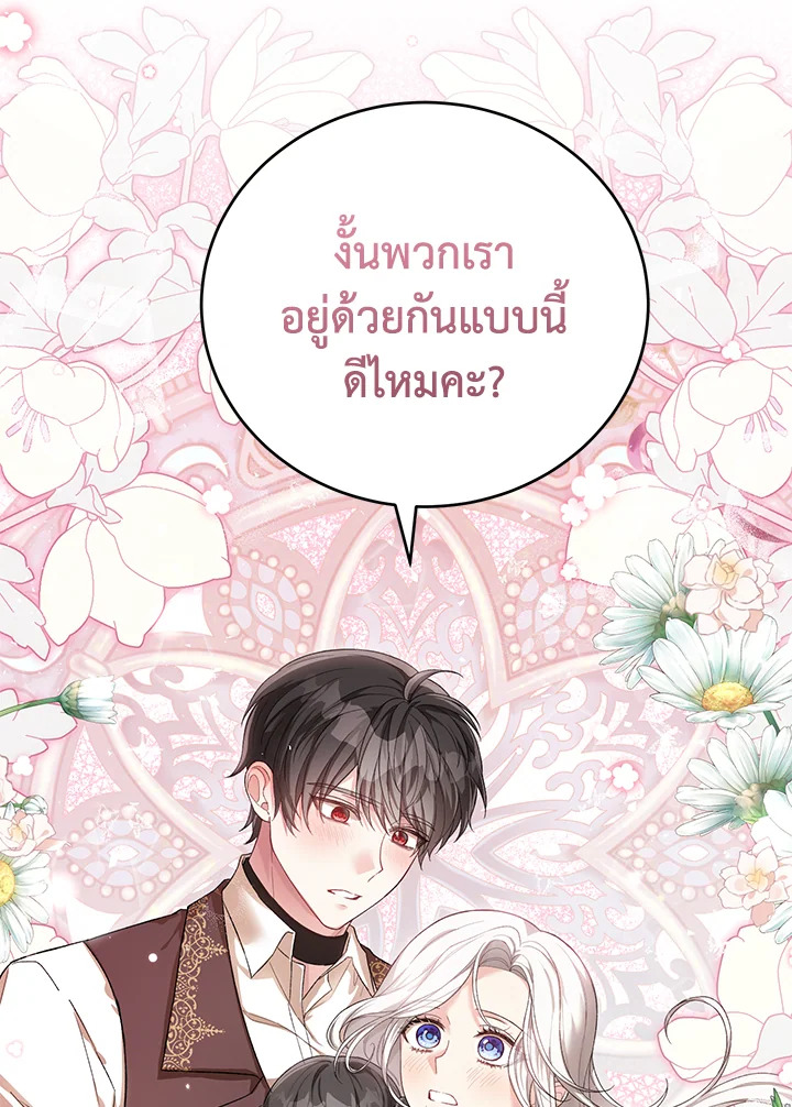 The Female Lead Turn Me into Her New Sister 27 092