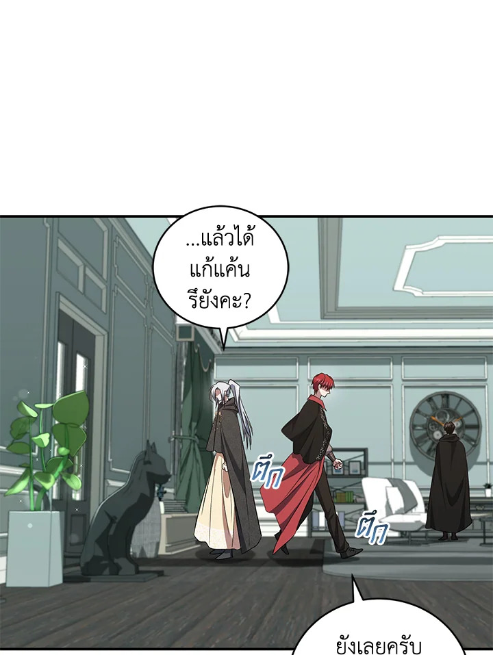 I Plan To Become The Master Of A Stolen Family 22 67