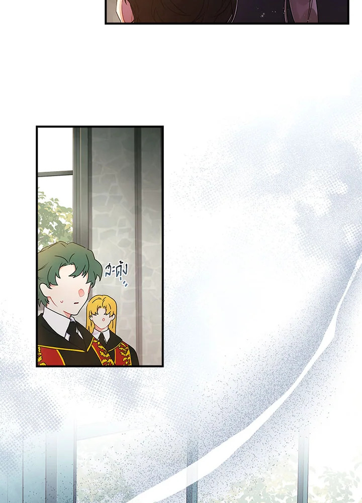 I Became the Male Lead’s Adopted Daughter 74 57