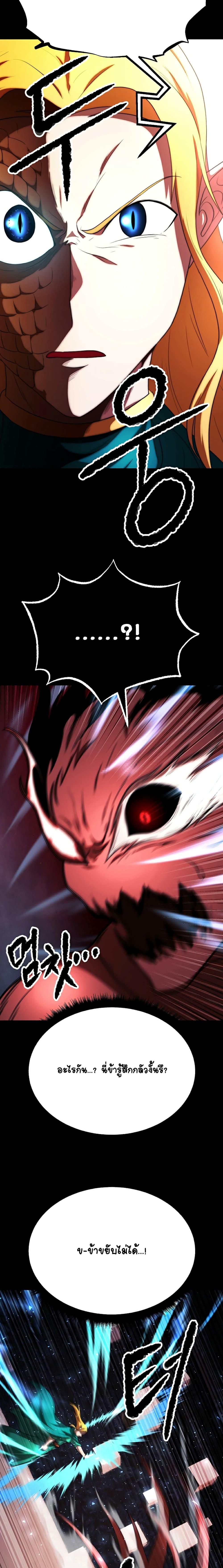 The Heavenly Demon Destroys the Lich King’s Murim ตอนที่ 79 (16)