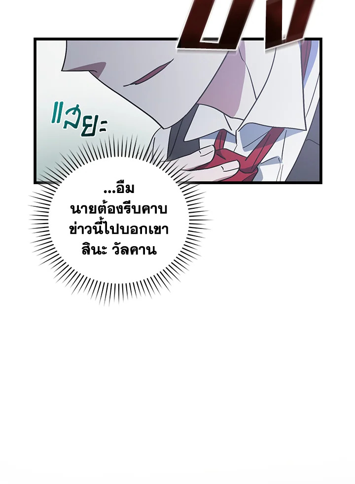 I Plan To Become The Master Of A Stolen Family 6 120