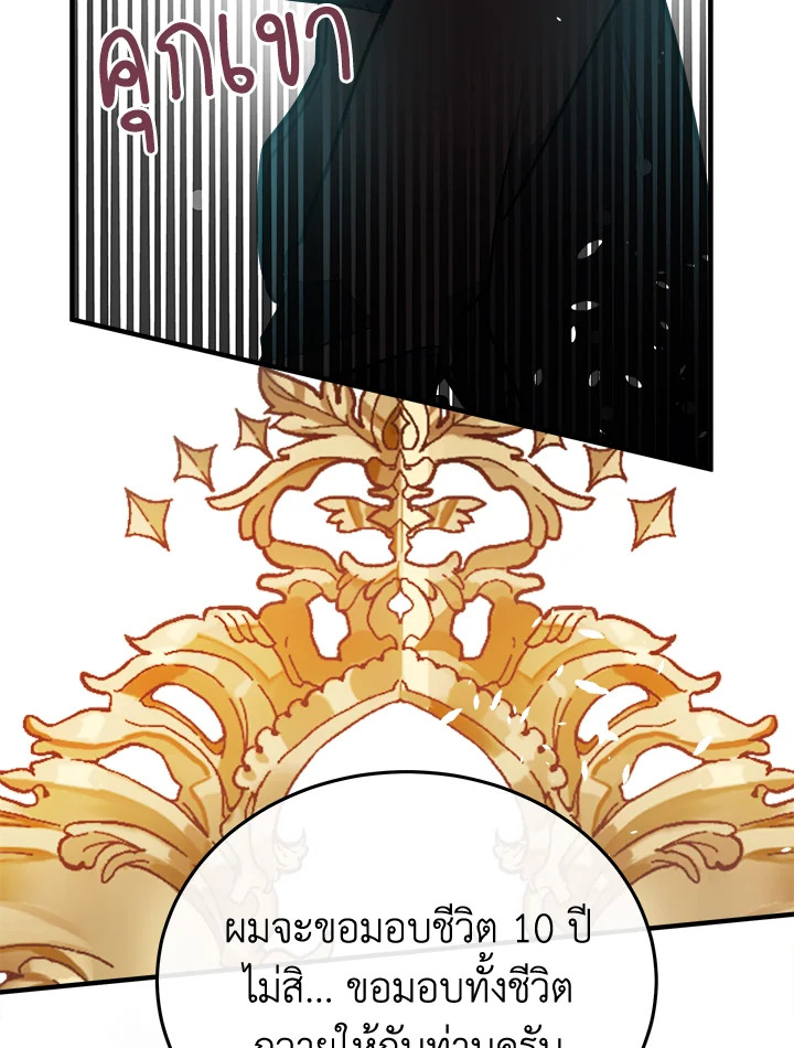 The Villainess Lives Twice 107 065