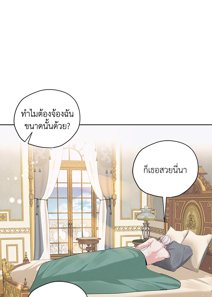 I am the Male Lead’s Ex Girlfriend 44 79