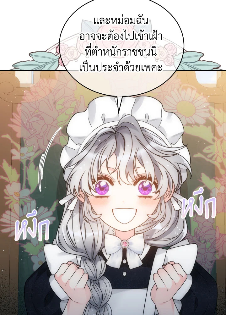 The Evil Empress Loves Me So Much 46 004