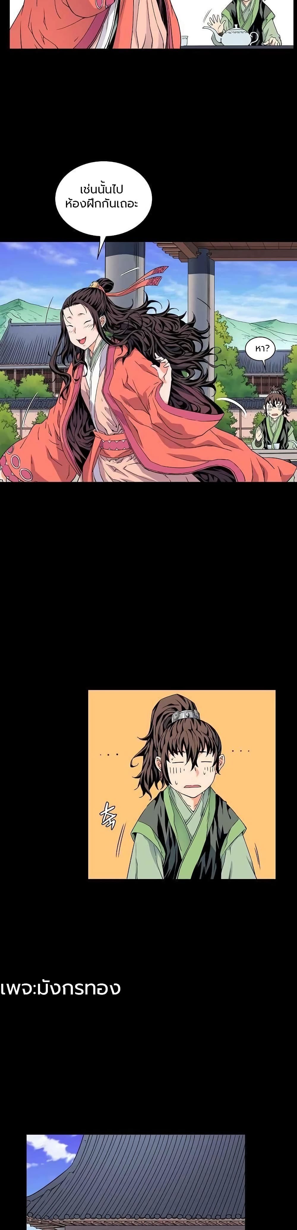 The Scholar Warrior เธ•เธญเธเธ—เธตเน 5 (18)