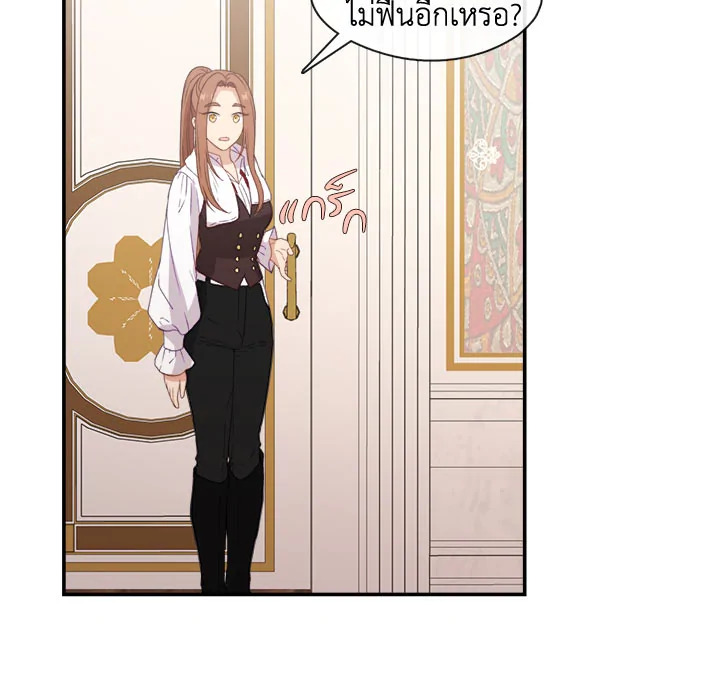 Beware the Villainess! 22 046