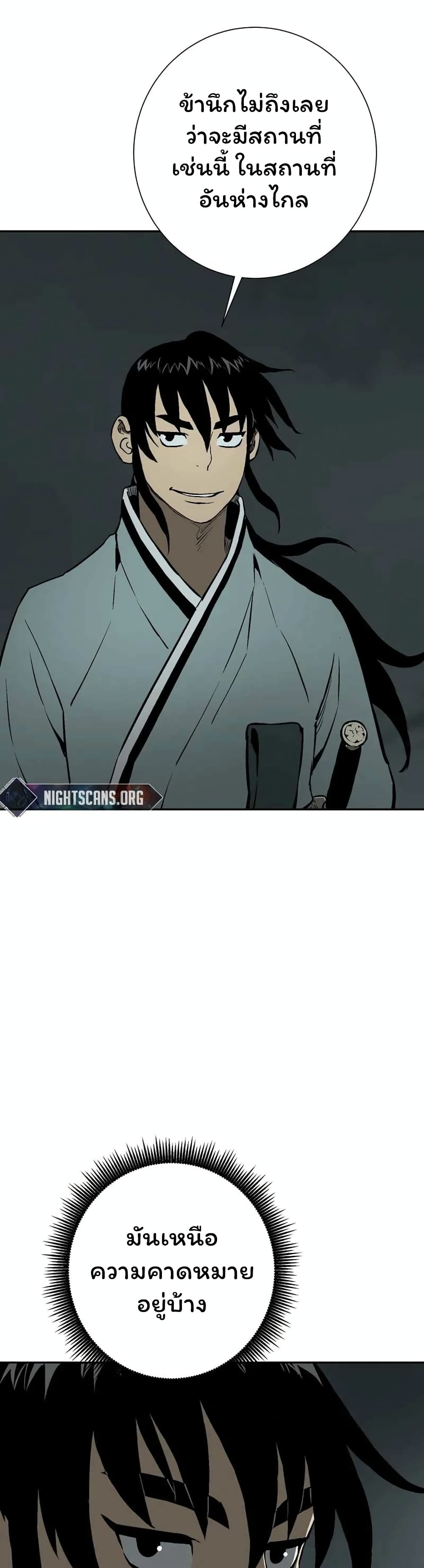 Tales of A Shinning Sword à¸•à¸­à¸™à¸—à¸µà¹ˆ 33 (5)