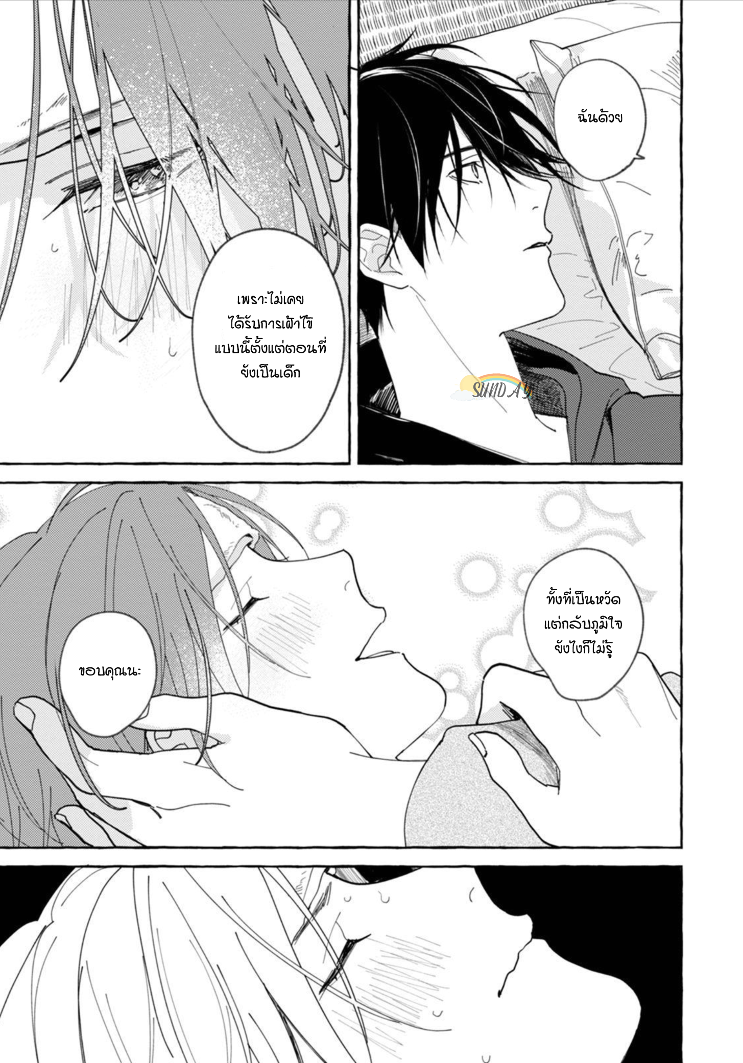 Bokura no Kawaii Ningen sama 3 12