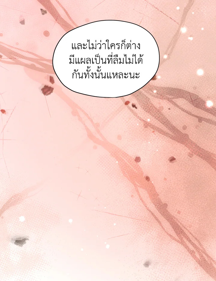 I am the Male Lead’s Ex Girlfriend 36 62