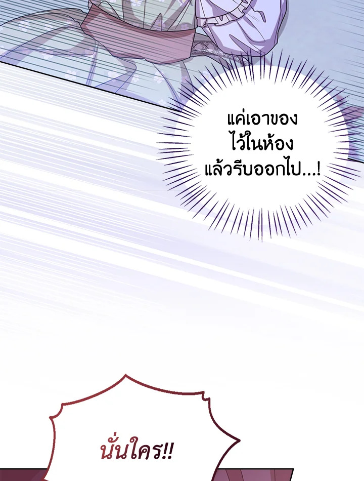 Baby Princess Through the Status Window 55 115