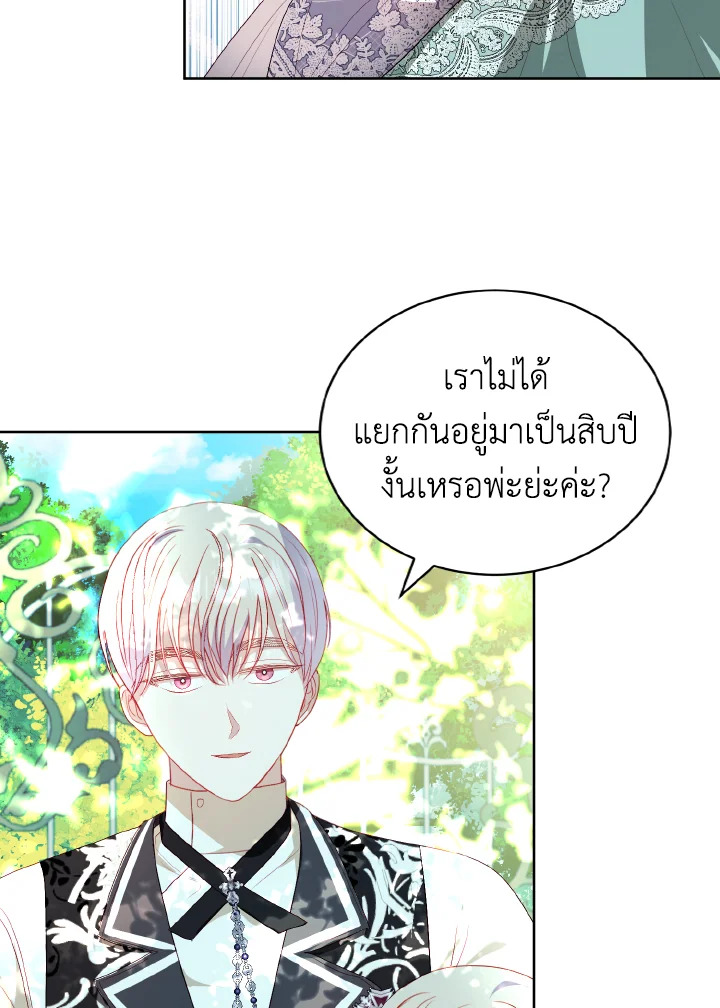 My Father, the Possessive Demi God 27 42