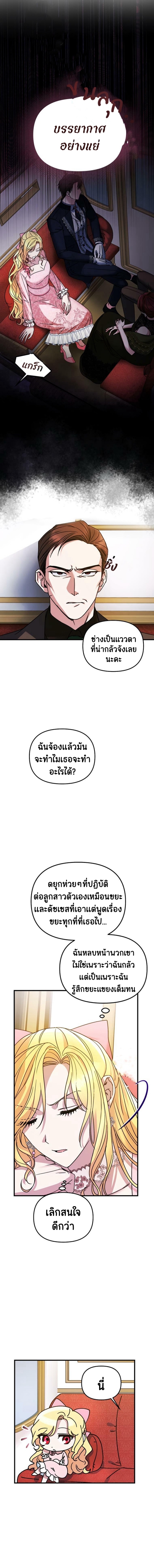 10 ways to get rejected by the Tyrant 2 05