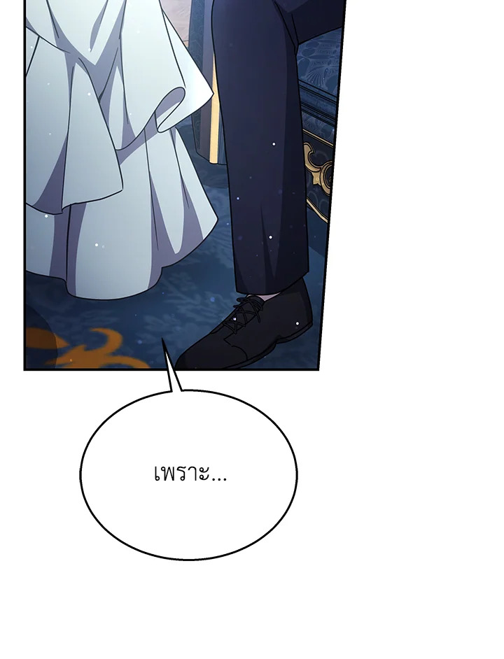 The Male Lead’s Nephew Loves Me So Much 40 024