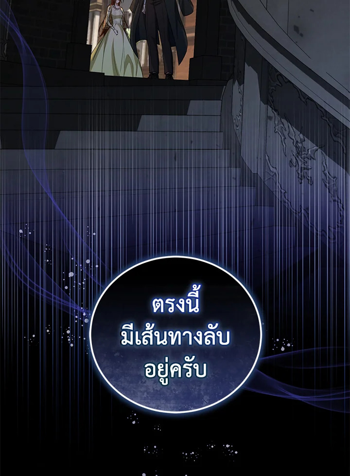 I Plan To Become The Master Of A Stolen Family 27 003