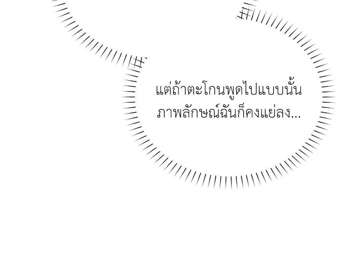 The Soulless Duchess 20 103