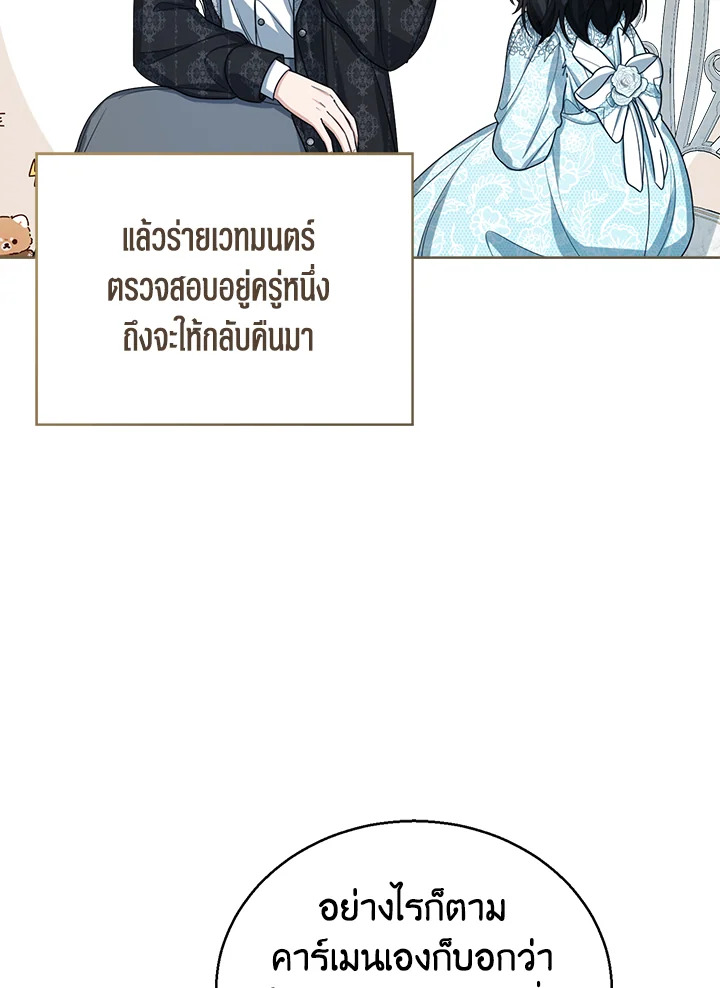 Baby Princess Through the Status Window 47 103