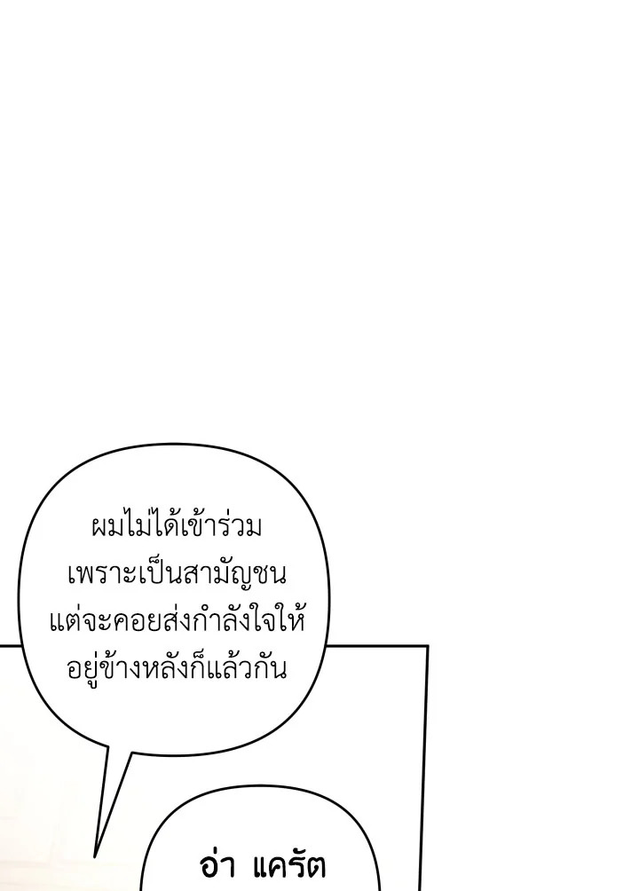 Please Don’t Come to the Villainess’ Stationery Store! 28 066