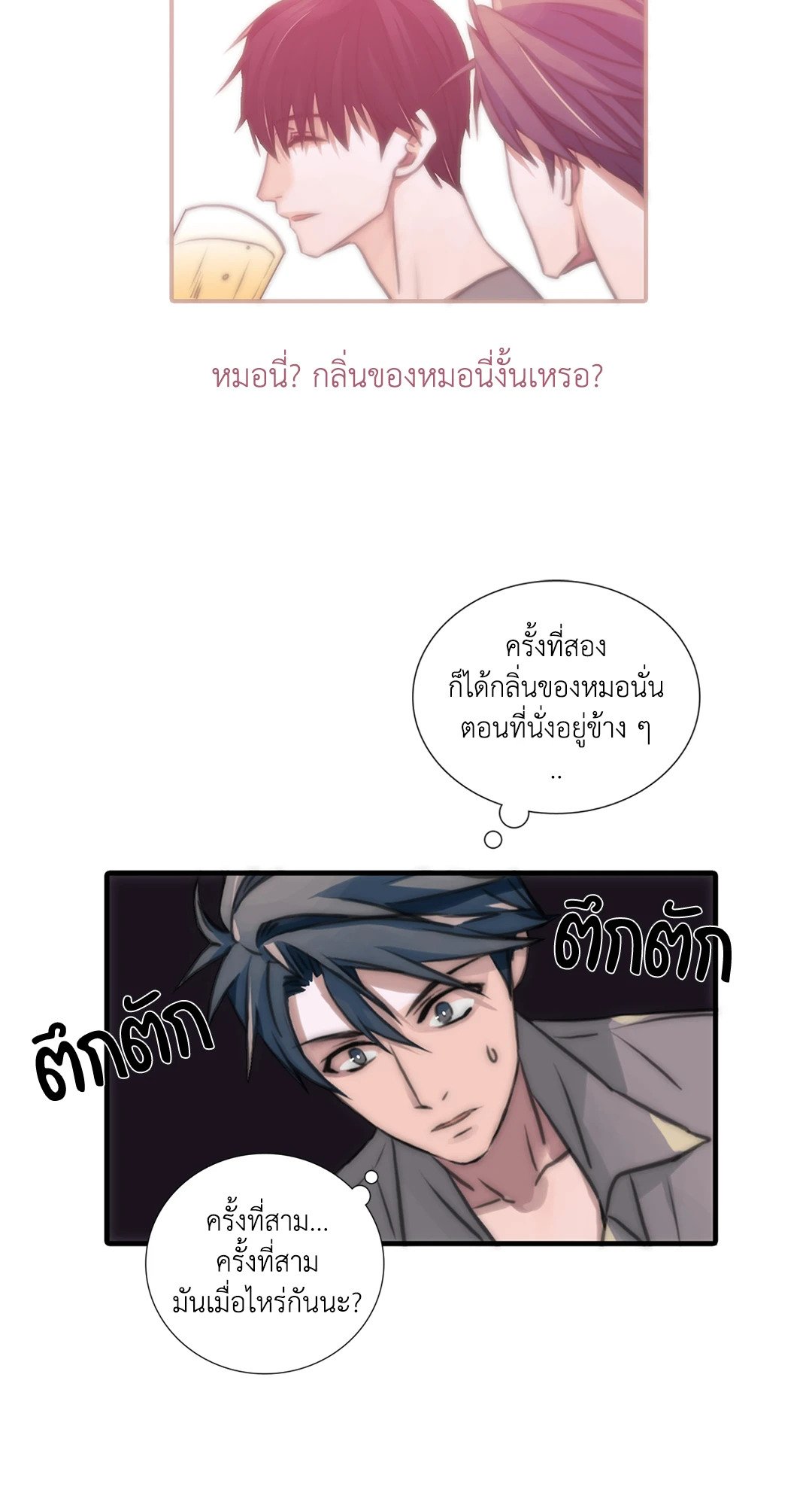 Love Shuttle 8 18