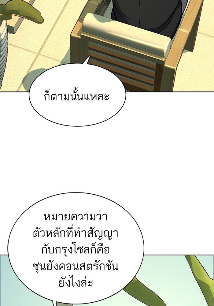 The Chaebeolâ€™s Youngest Son 65 (59)