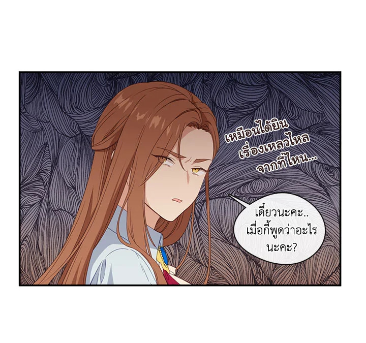 Beware the Villainess! 12 01