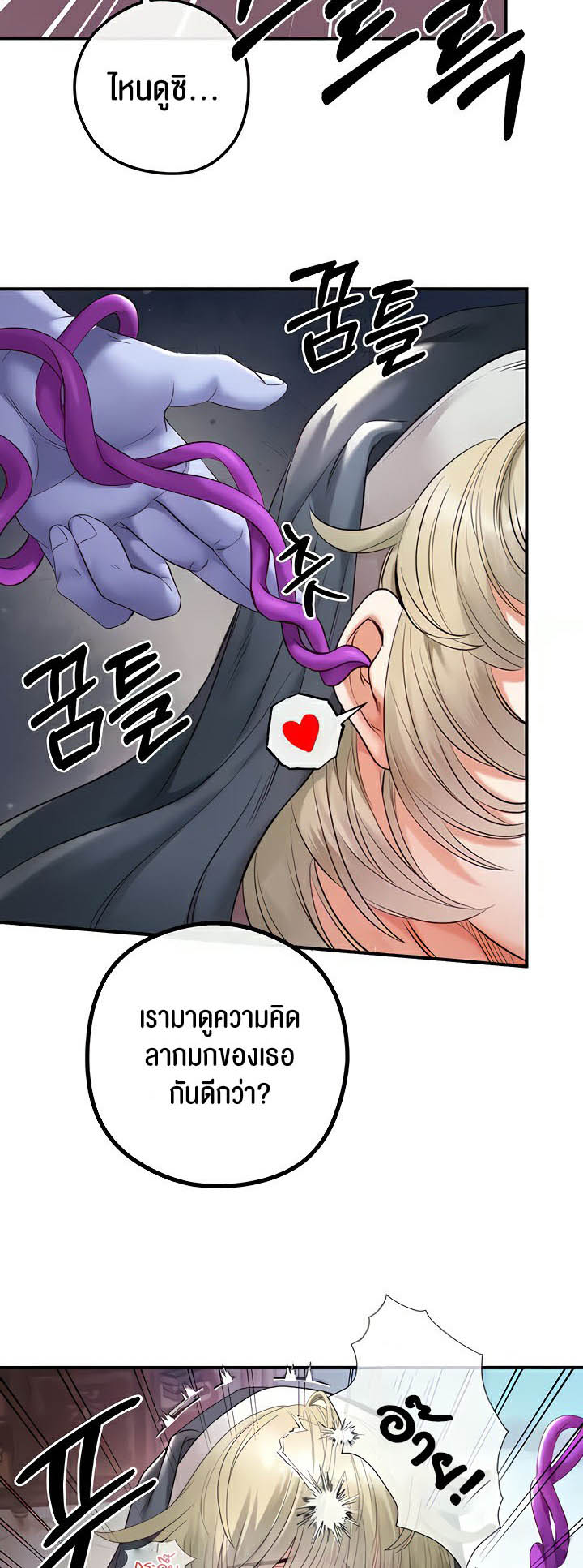 à¸­à¹ˆà¸²à¸™à¹‚à¸”à¸ˆà¸´à¸™ à¹€à¸£à¸·à¹ˆà¸­à¸‡ Revenge By Harem 17 16