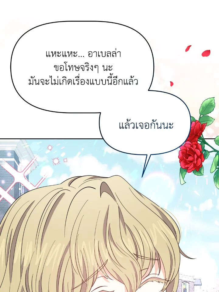 The Returner Lady Opens a Dessert Shop 8 007