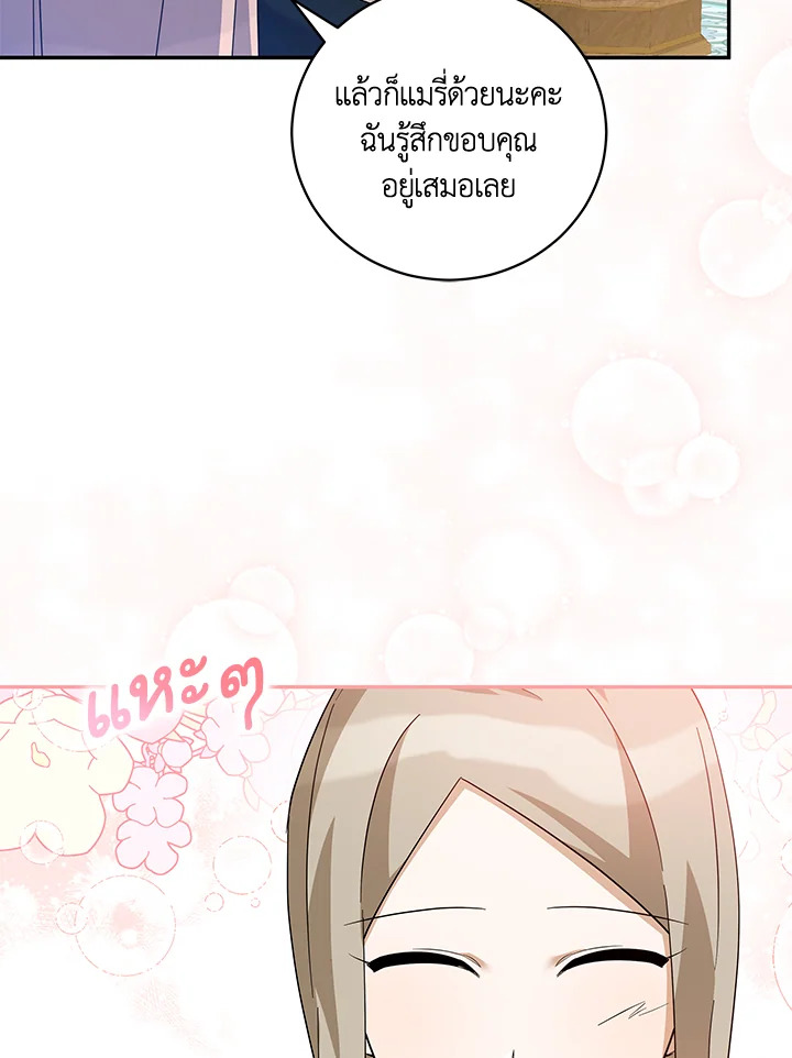 Please Support My Revenge 42 084