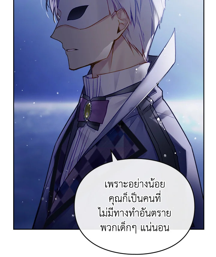 Death Is The Only Ending For The Villainess 114 34