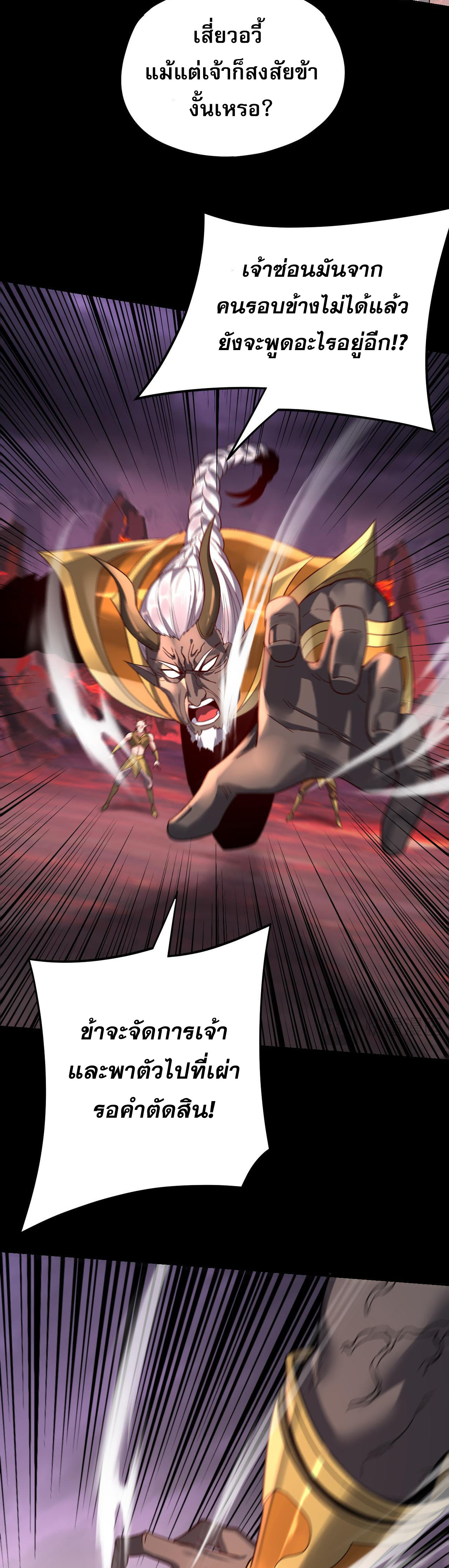 I Am the Fated Villain 123 10