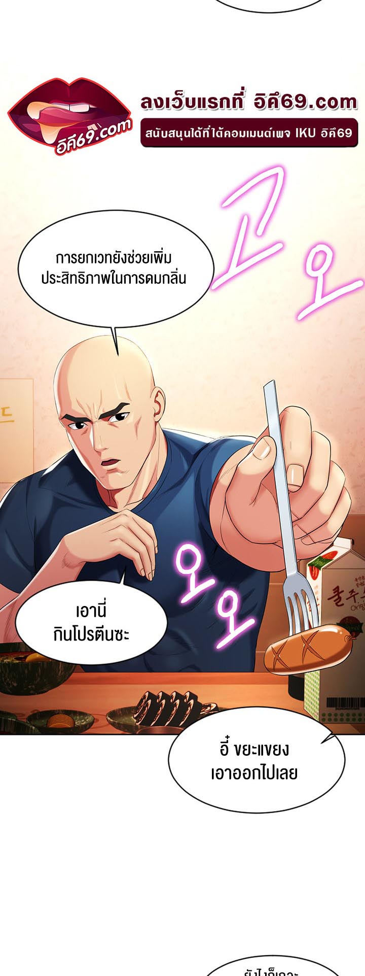 à¸­à¹ˆà¸²à¸™à¹‚à¸”à¸ˆà¸´à¸™ à¹€à¸£à¸·à¹ˆà¸­à¸‡ Sorcery A Yokai Harem 6 37