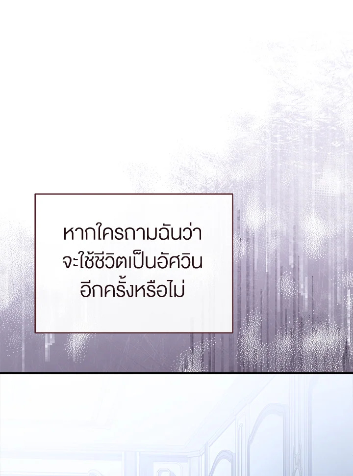 How To Be Satisfied With The Devil 11 031